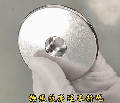 拋光去毛刺完成 拋光去毛刺完成