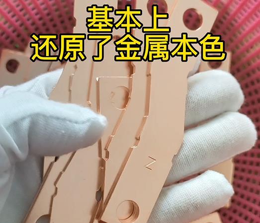 Effect of removing oxidized layer on copper parts
